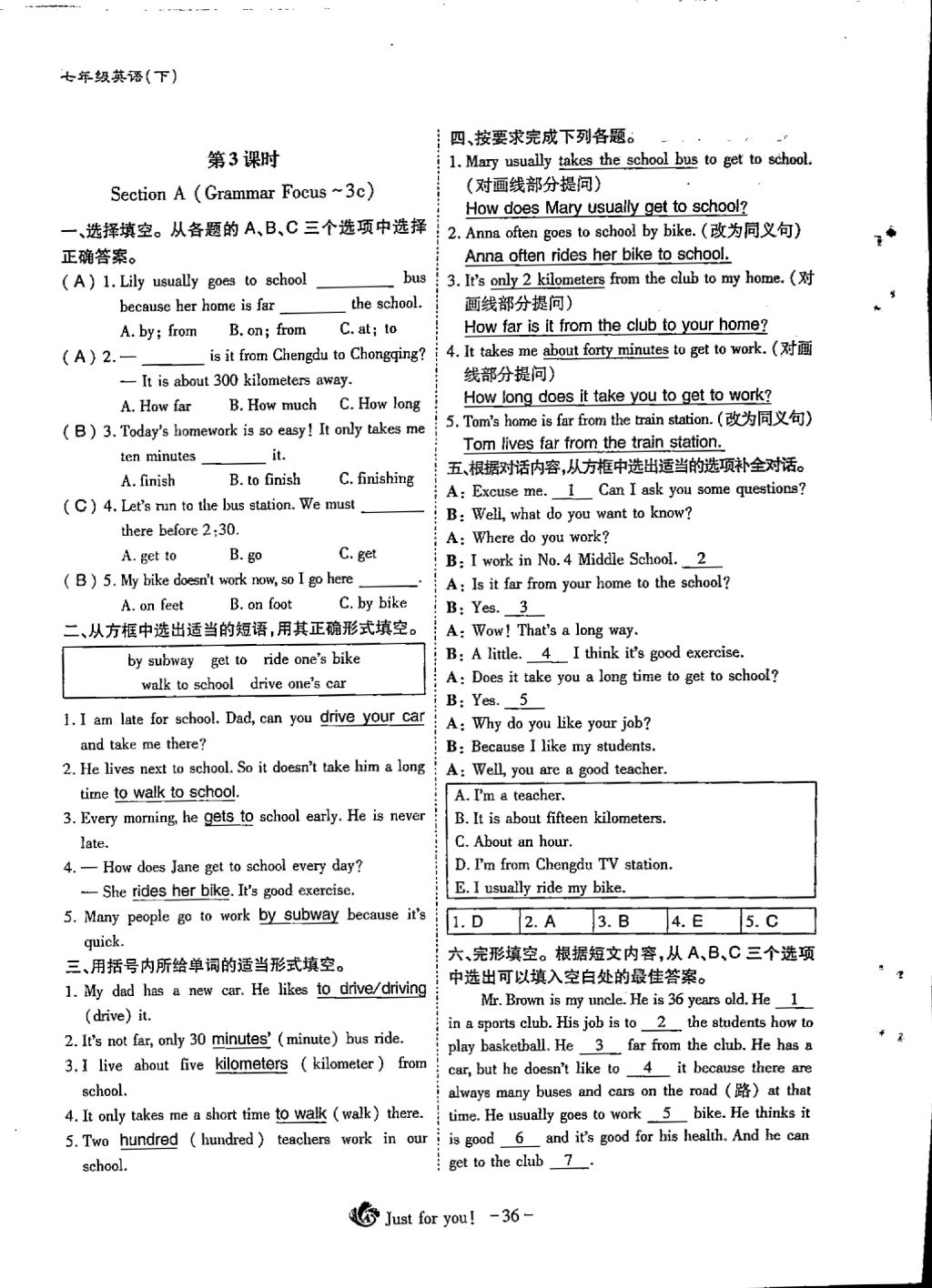 2018年蓉城优课堂给力A加七年级英语下册 Unit 3 How do you get to school第6页