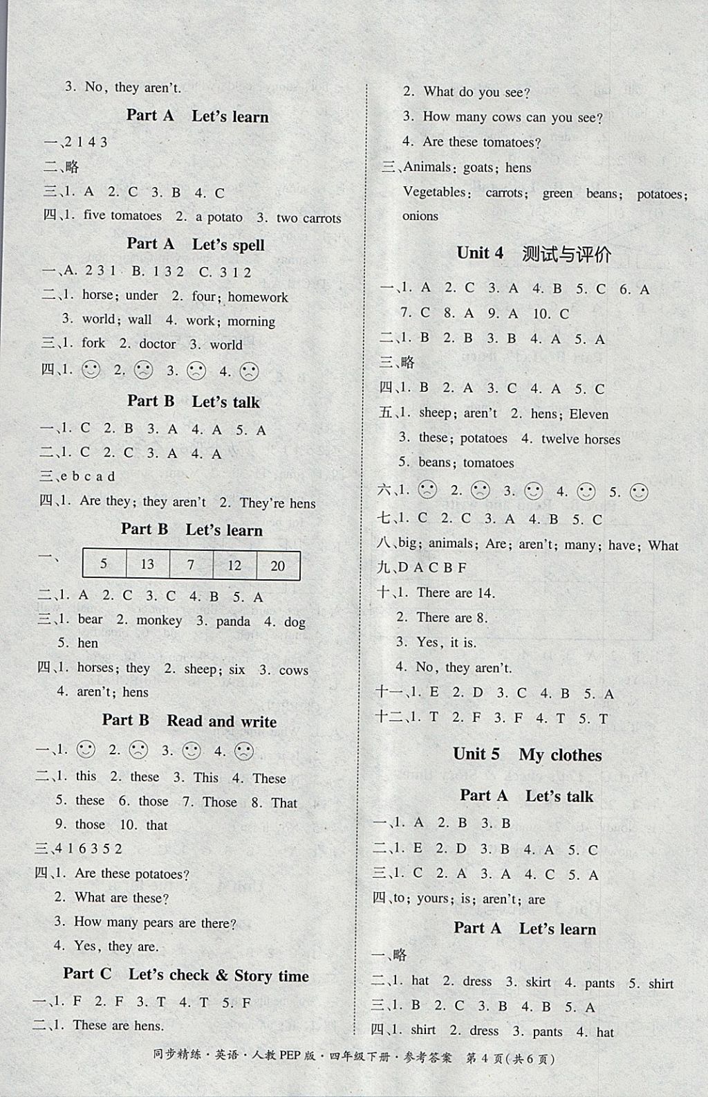 2018年同步精練四年級(jí)英語(yǔ)下冊(cè)人教PEP版 參考答案第4頁(yè)