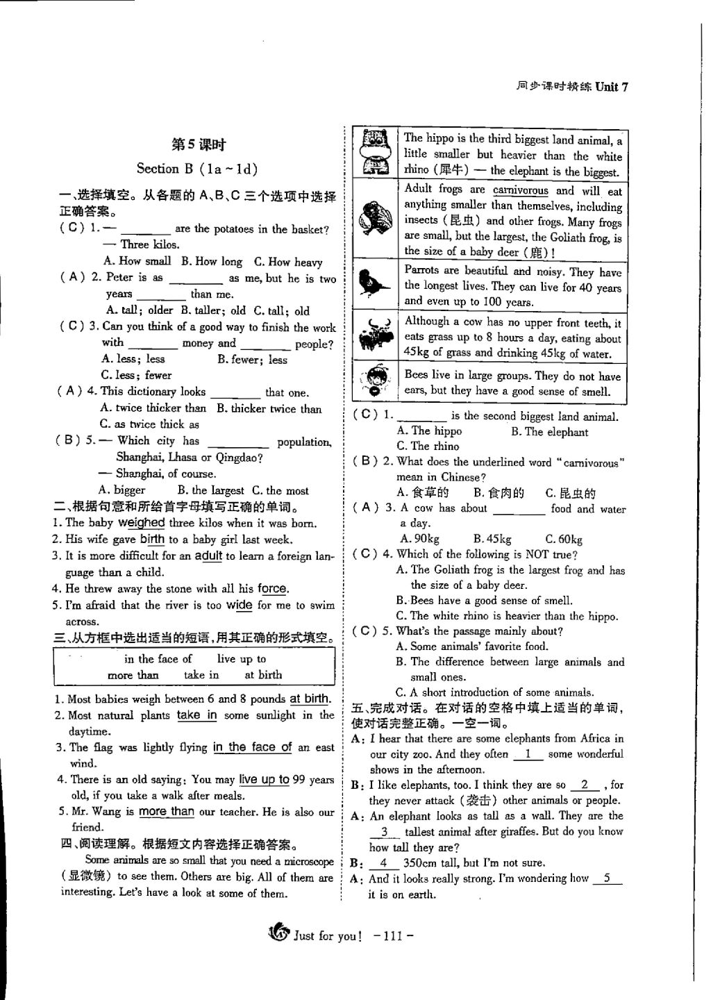 2018年蓉城優(yōu)課堂給力A加八年級(jí)英語(yǔ)下冊(cè) Unit 7 What's the highest mountain in the world第9頁(yè)