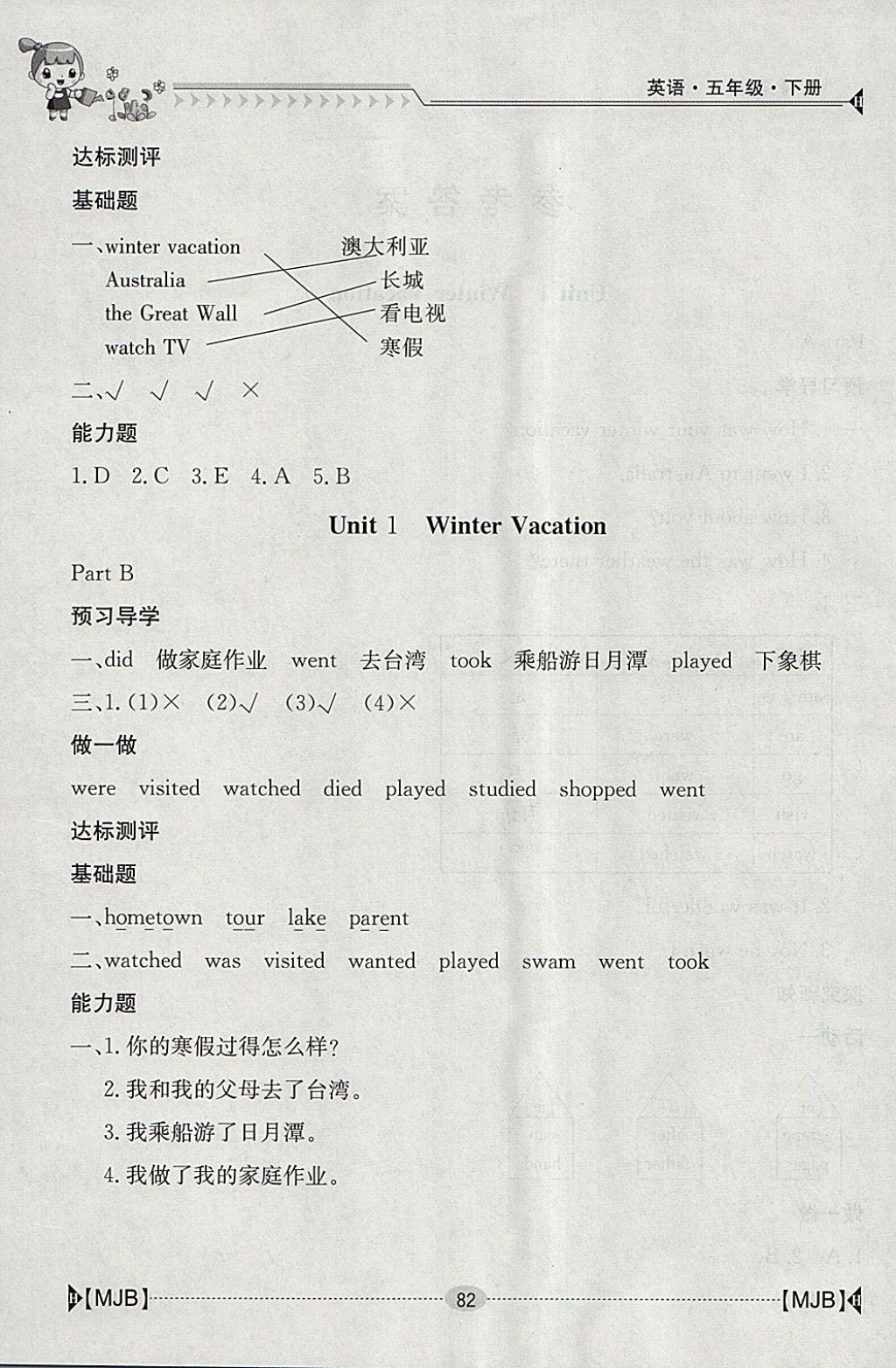 2018年金太陽導(dǎo)學(xué)案五年級英語下冊閩教版 參考答案第2頁