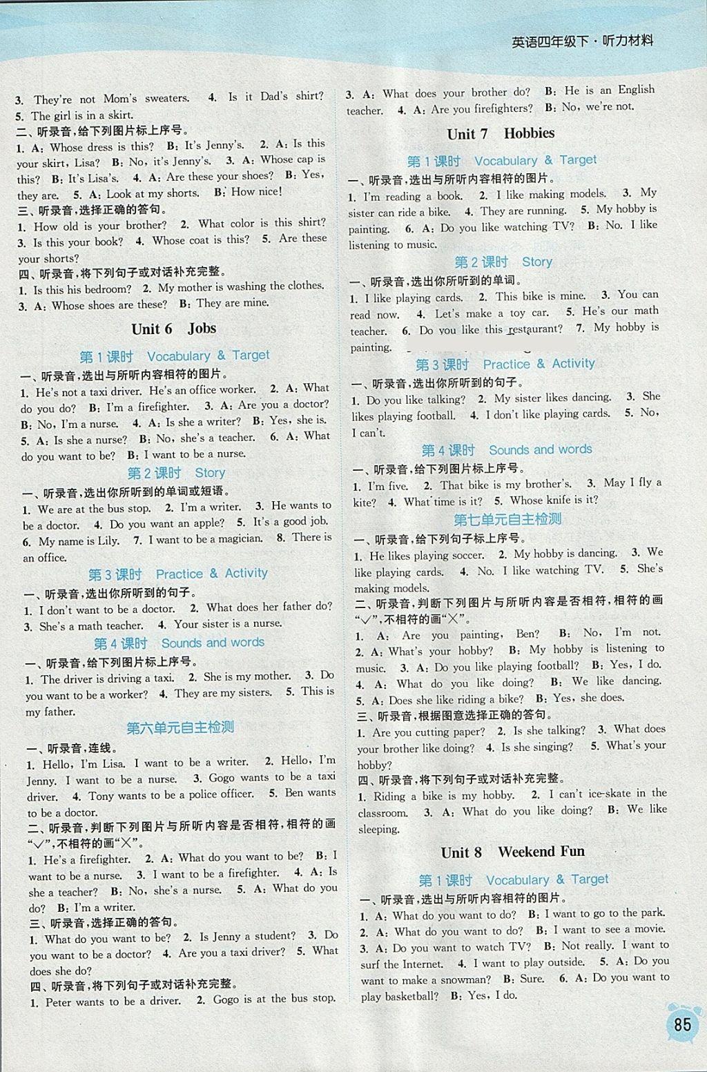 2018年通城學典課時作業(yè)本四年級英語下冊開心版 參考答案第3頁