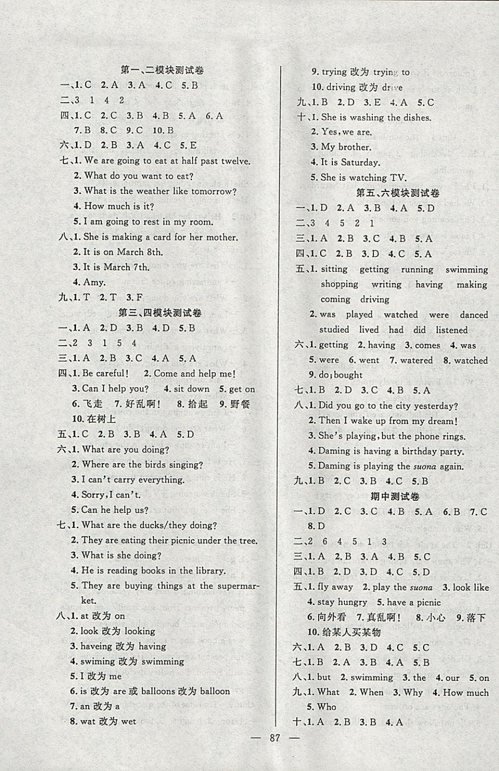 2018年百分學生作業(yè)本題練王六年級英語下冊外研版 參考答案第5頁