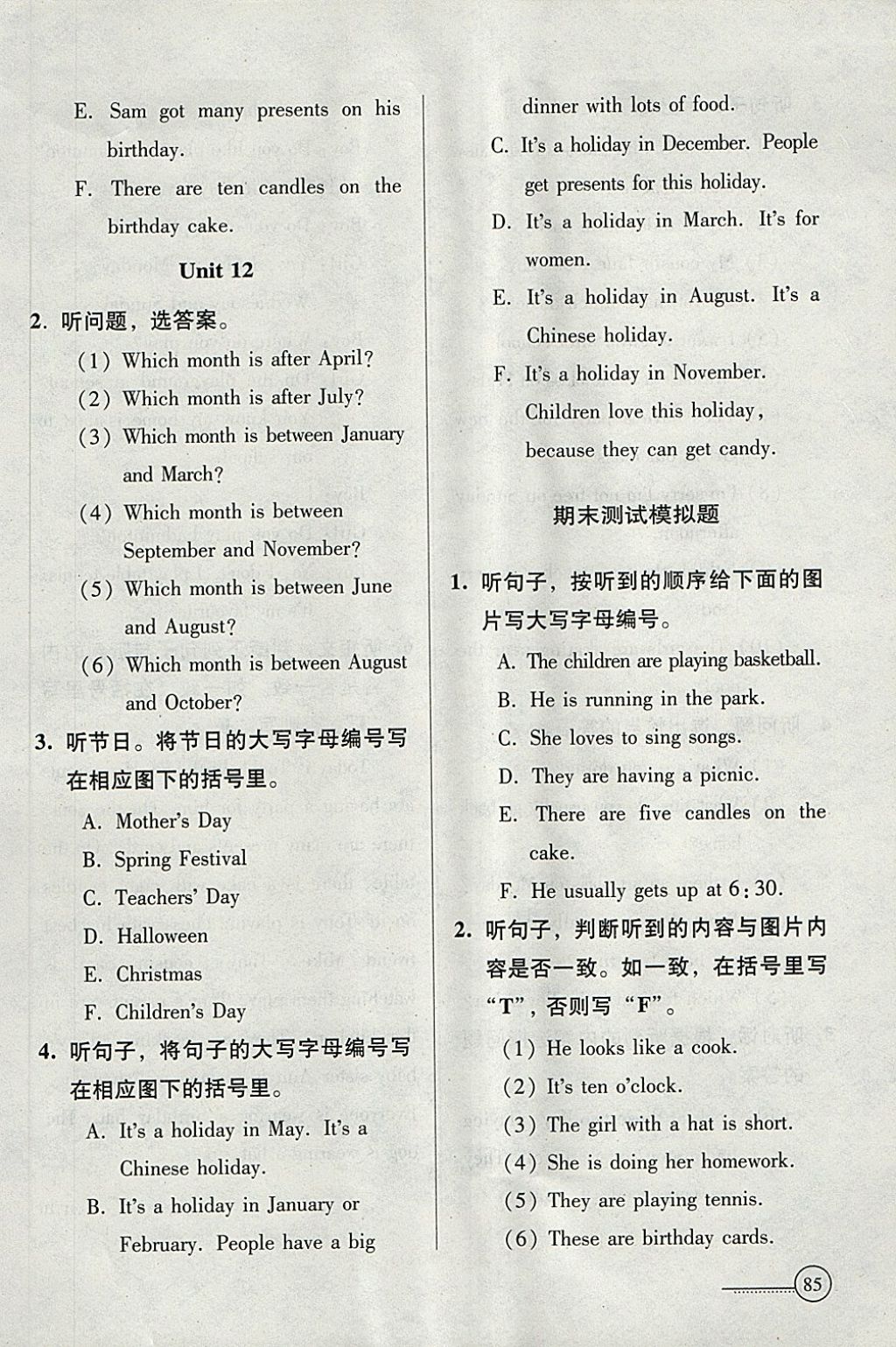 2018年小學英語目標實施手冊四年級下冊廣州地區(qū)使用 參考答案第6頁