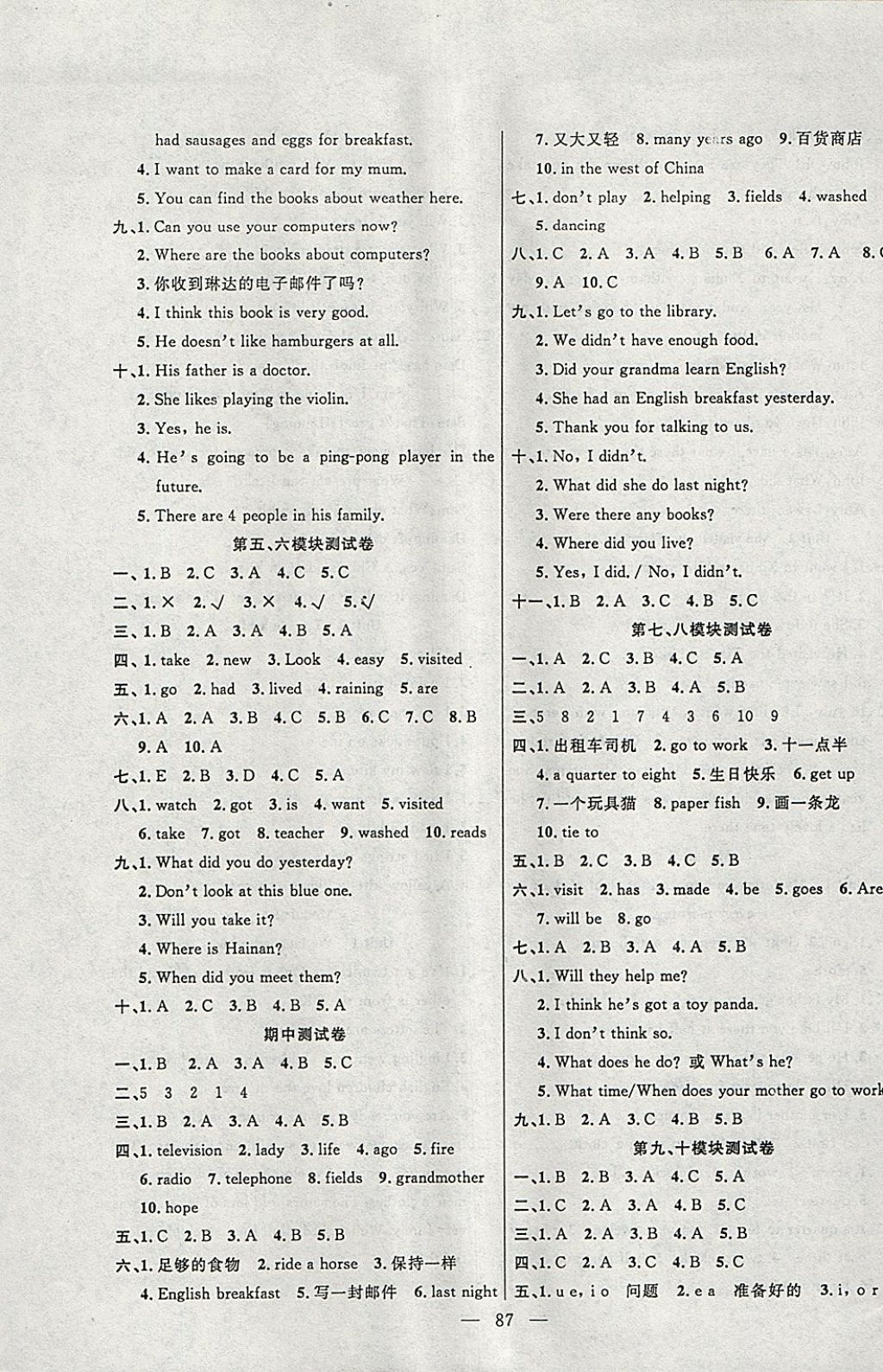 2018年百分學(xué)生作業(yè)本題練王五年級英語下冊外研版 參考答案第5頁