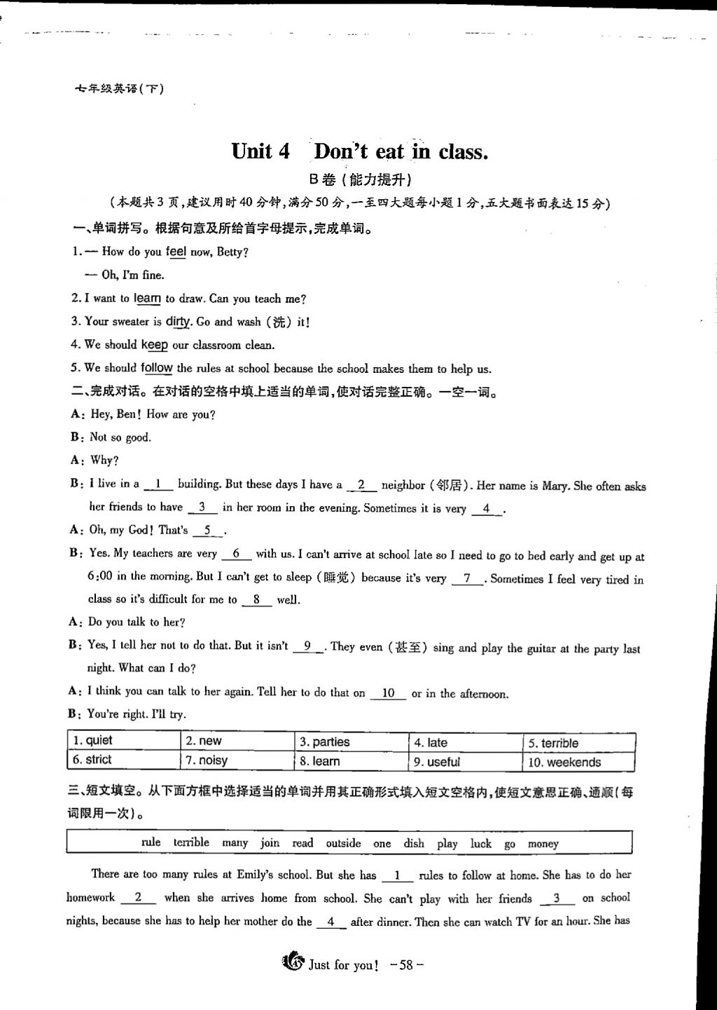 2018年蓉城优课堂给力A加七年级英语下册 第58页