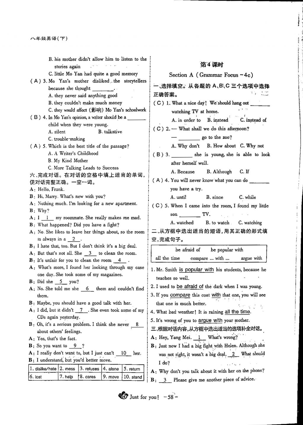 2018年蓉城優(yōu)課堂給力A加八年級(jí)英語(yǔ)下冊(cè) Unit 4 Why don't you talk to your parents第7頁(yè)