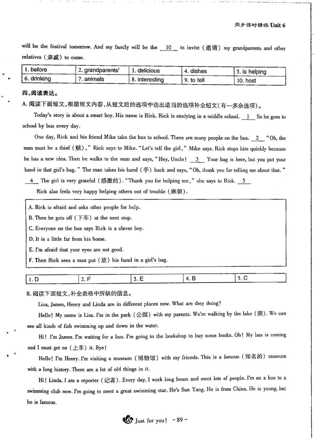 2018年蓉城優(yōu)課堂給力A加七年級英語下冊 第89頁