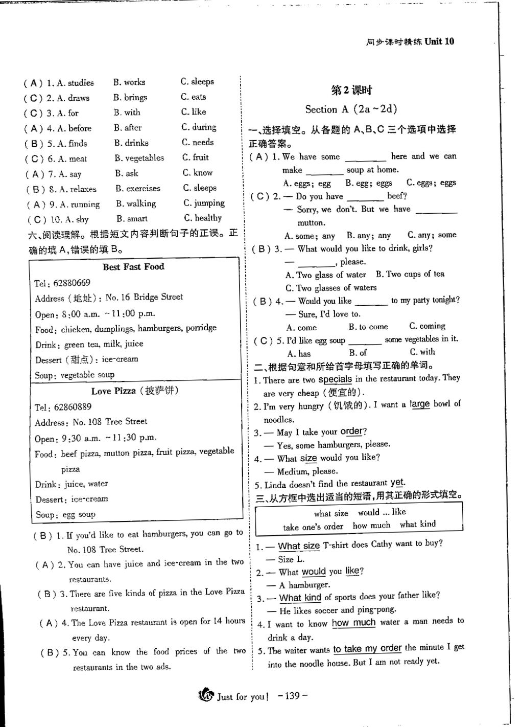 2018年蓉城優(yōu)課堂給力A加七年級(jí)英語下冊(cè) Unit 10 I'd like some noodles第4頁(yè)