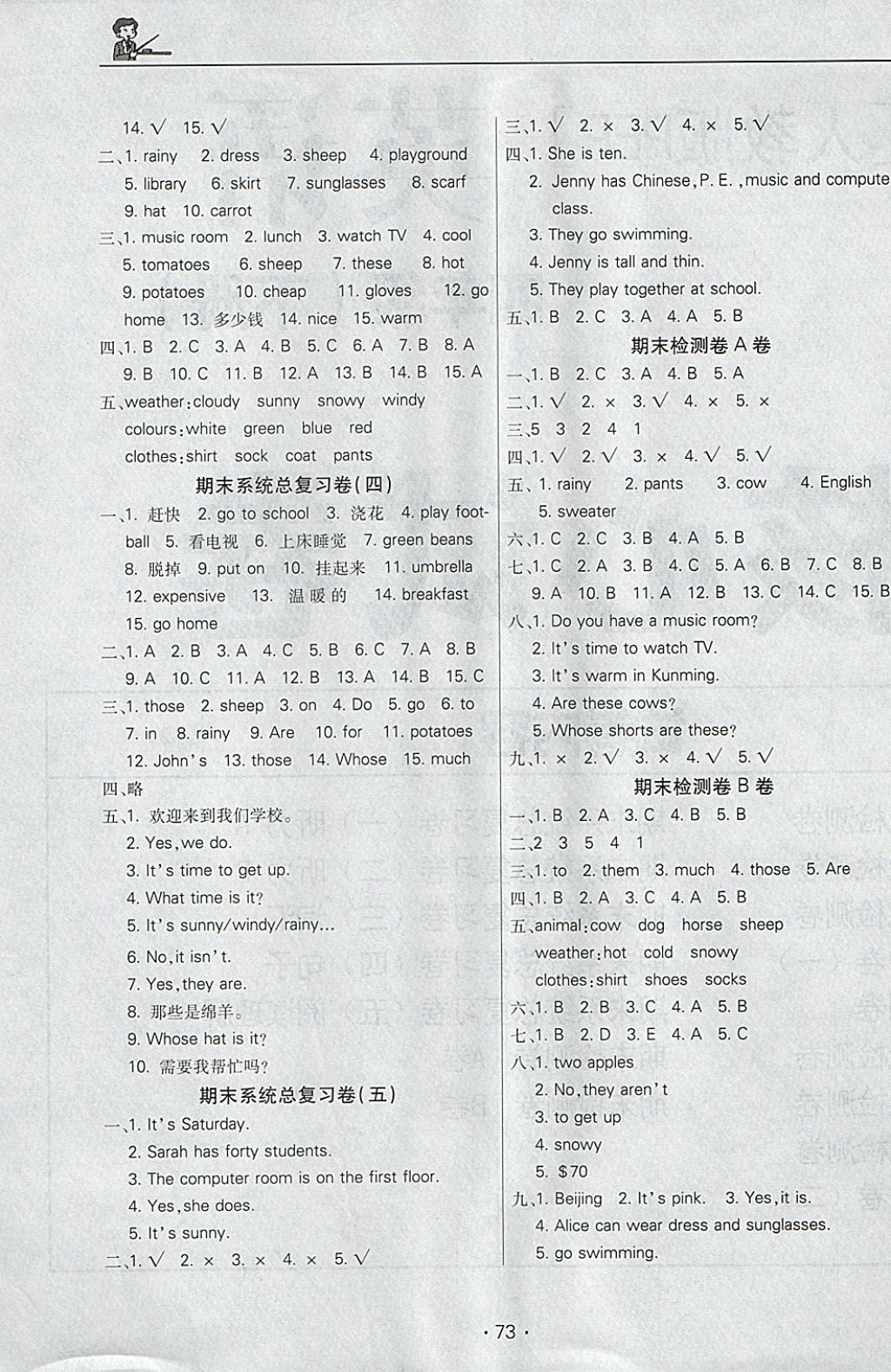 2018年名校名師培優(yōu)作業(yè)本加核心試卷四年級(jí)英語(yǔ)下冊(cè)人教PEP版 參考答案第9頁(yè)