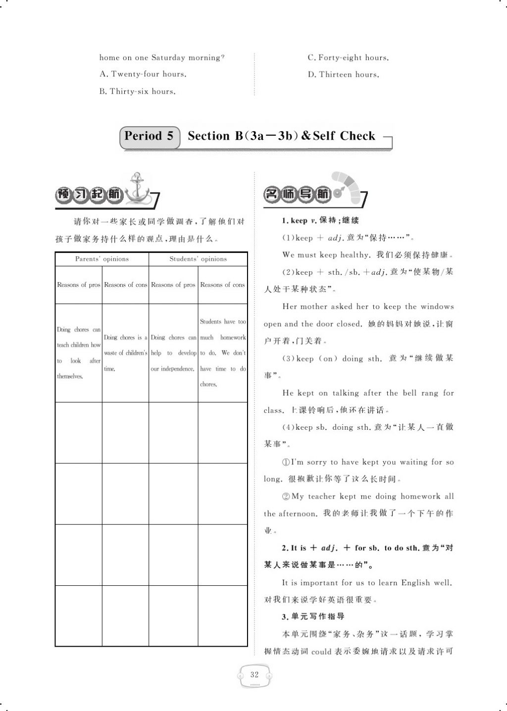 2018年領航新課標練習冊八年級英語下冊人教版 Unit 3 Could you please clean your room第11頁