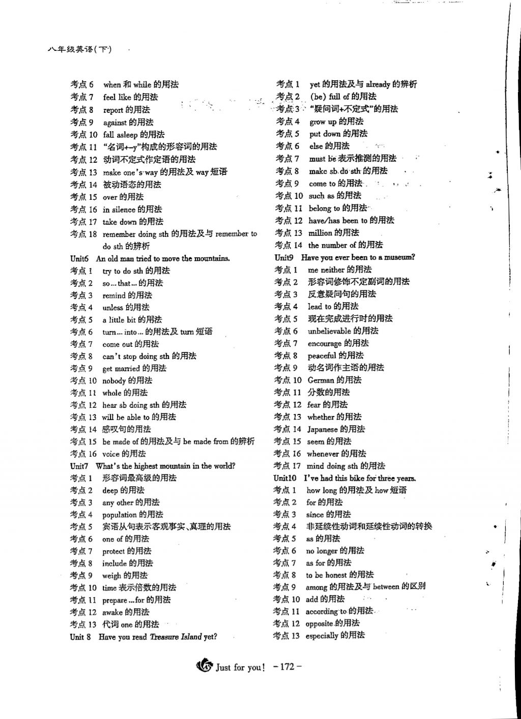 2018年蓉城优课堂给力A加八年级英语下册 第172页