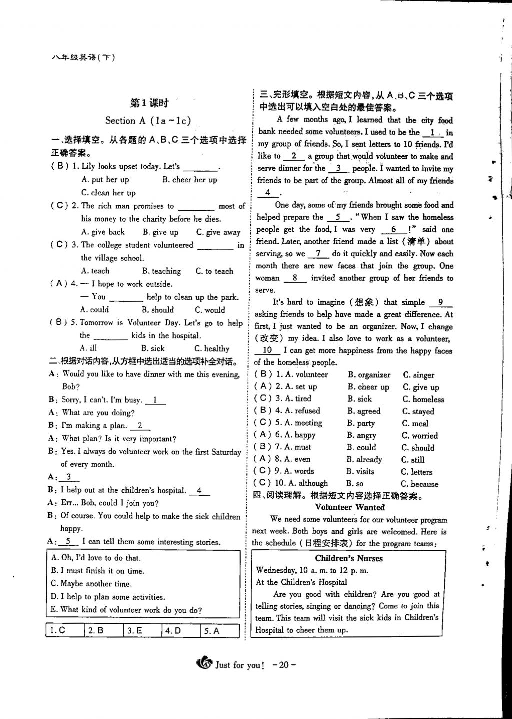 2018年蓉城優(yōu)課堂給力A加八年級(jí)英語(yǔ)下冊(cè) Unit 2 I'll help to clean up the city parks第3頁(yè)