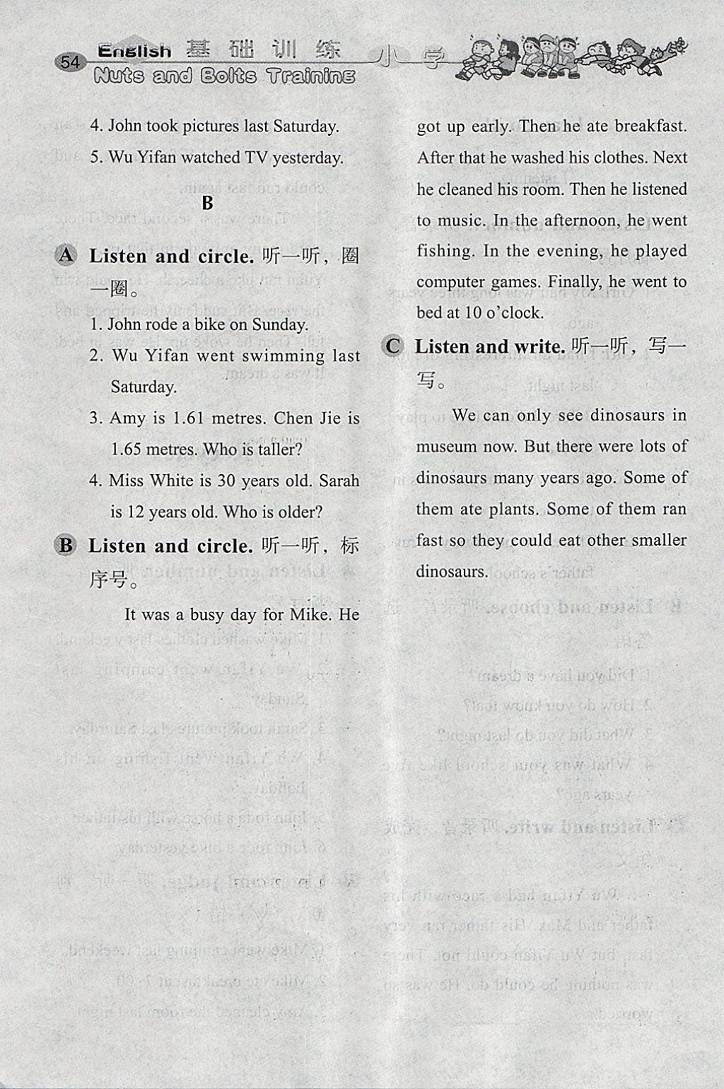 2018年小學(xué)基礎(chǔ)訓(xùn)練六年級(jí)英語(yǔ)下冊(cè)人教PEP版三起山東教育出版社 參考答案第7頁(yè)