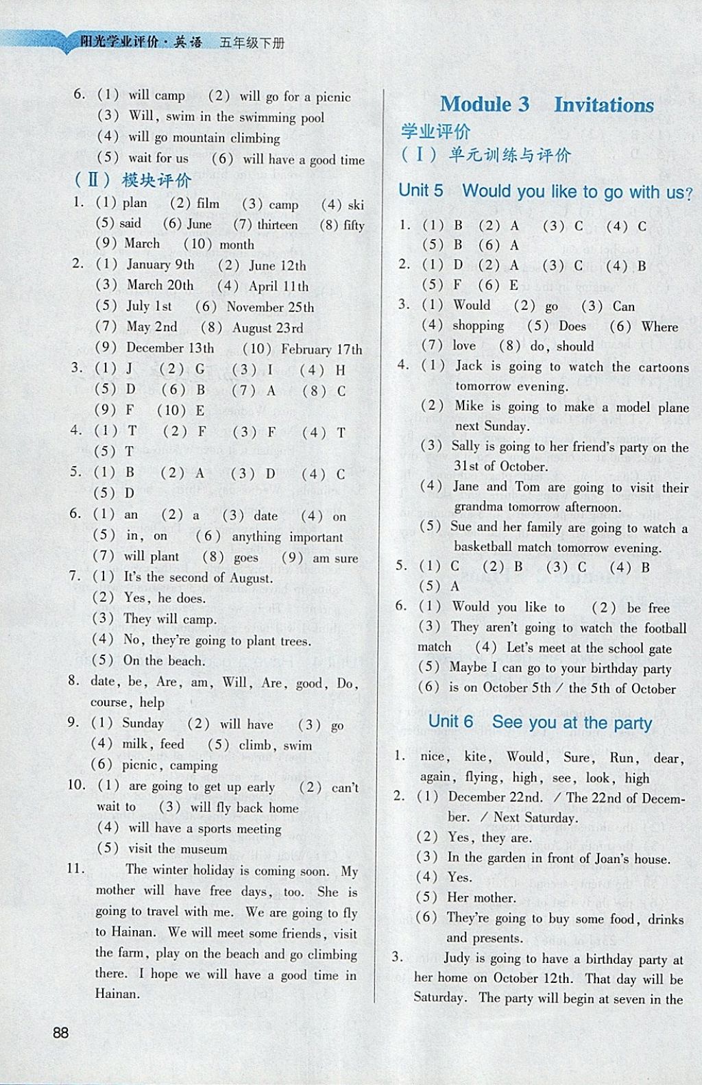 2018年阳光学业评价五年级英语下册教科版 参考答案第3页