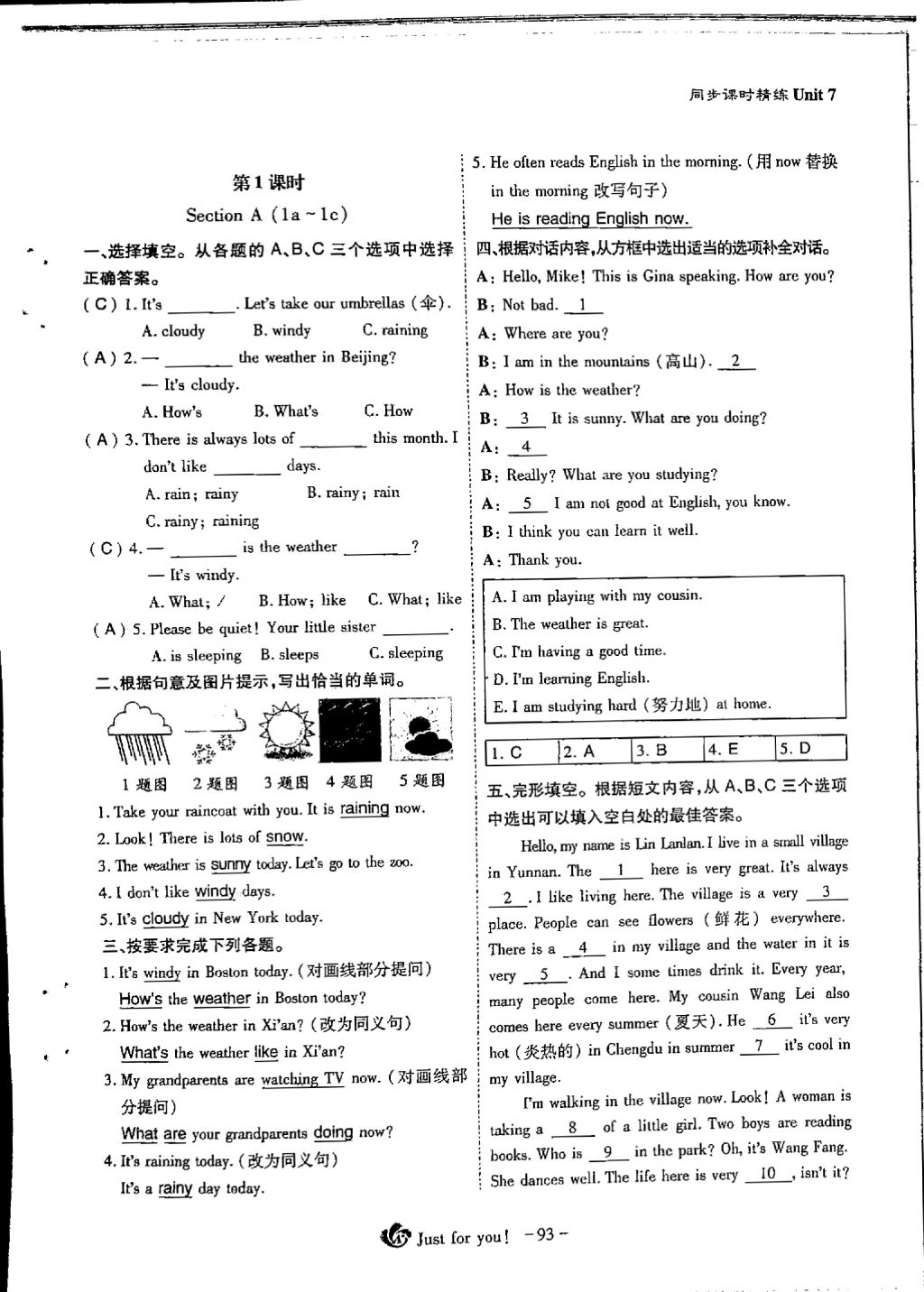 2018年蓉城优课堂给力A加七年级英语下册 Unit 7 It's raining第3页