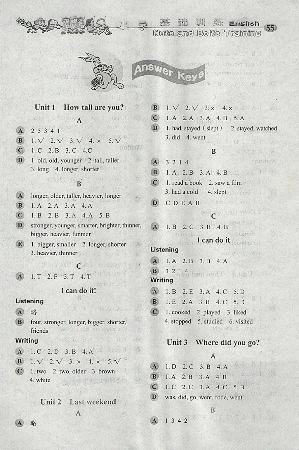 2018年小學(xué)基礎(chǔ)訓(xùn)練六年級英語下冊人教PEP版三起山東教育出版社 參考答案第8頁