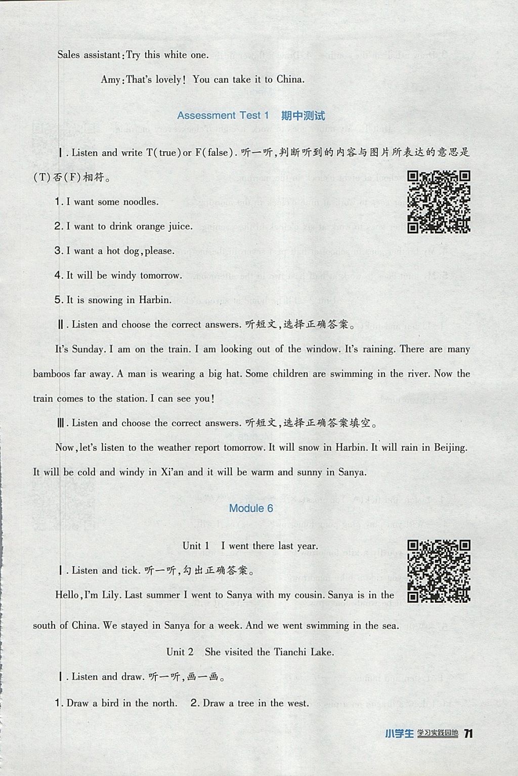 2018年小學(xué)生學(xué)習(xí)實(shí)踐園地五年級(jí)英語(yǔ)下冊(cè)外研版三起 參考答案第6頁(yè)