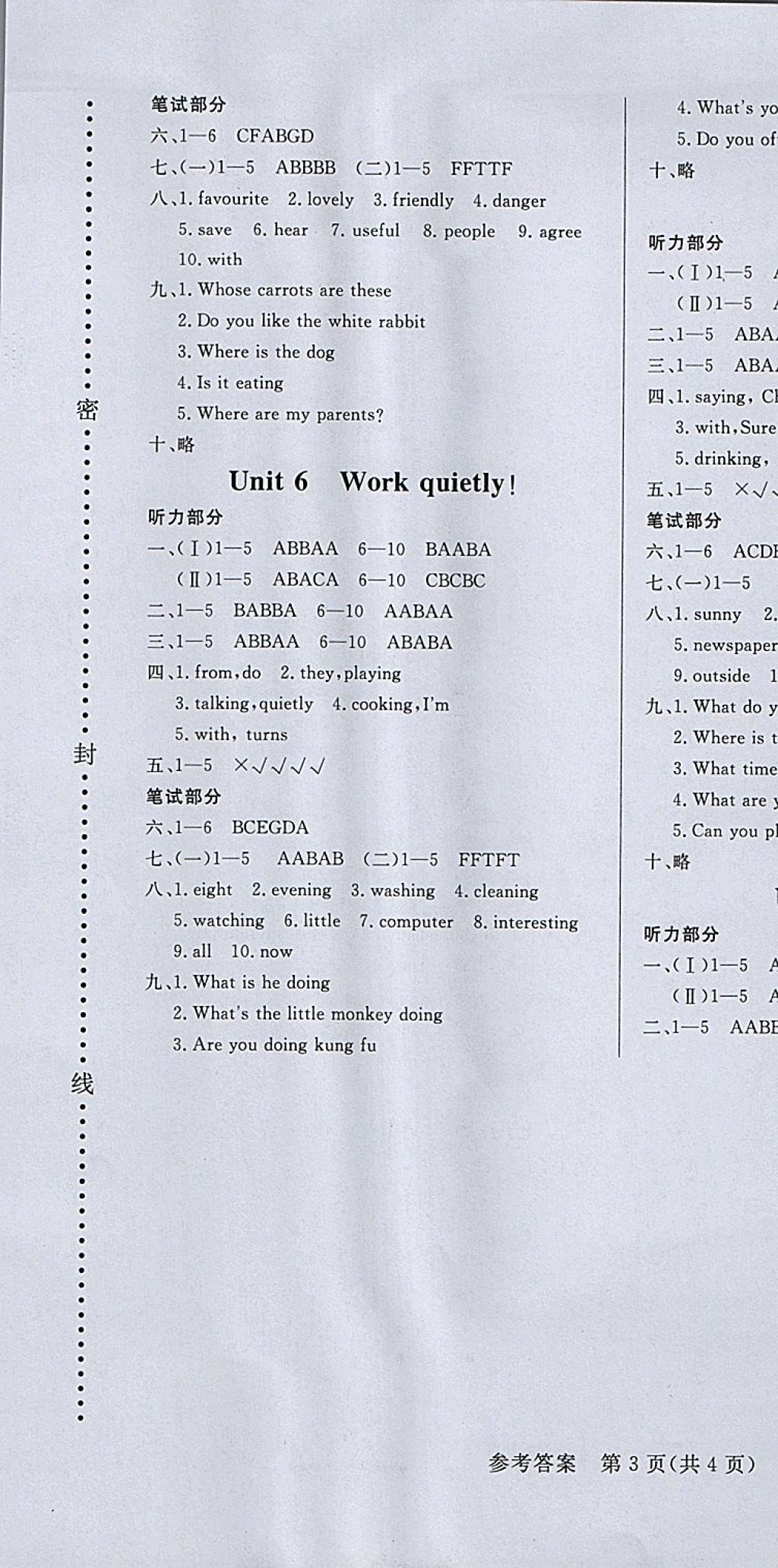 2018年?duì)钤蝗掏黄茖?dǎo)練測(cè)五年級(jí)英語(yǔ)下冊(cè) 測(cè)試卷答案第25頁(yè)