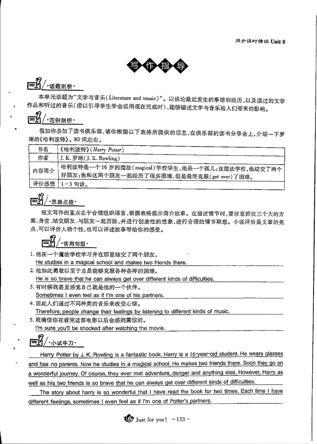 2018年蓉城優(yōu)課堂給力A加八年級(jí)英語(yǔ)下冊(cè) Unit 8 Have you read Treasure Island yet第14頁(yè)