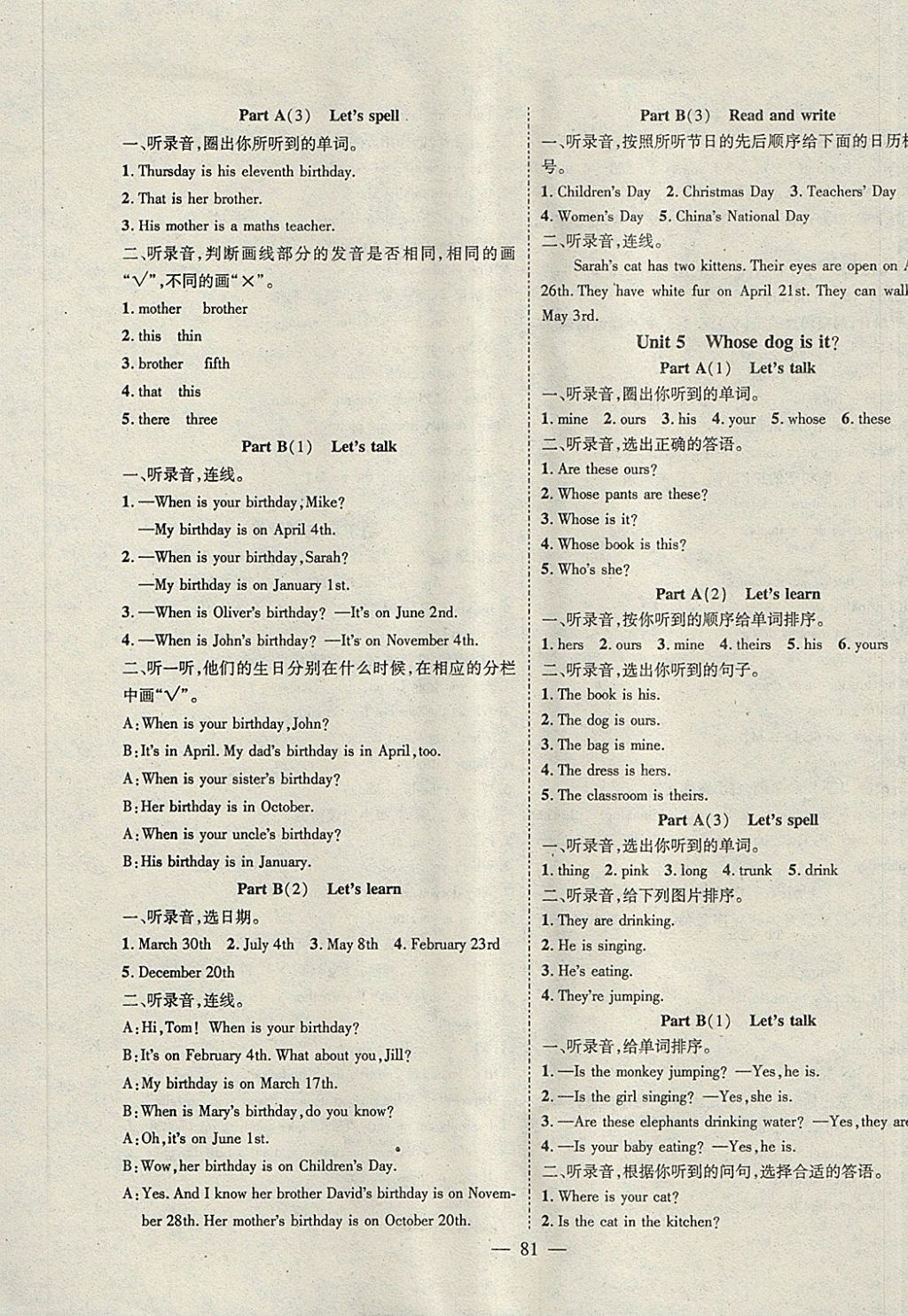 2018年優(yōu)質(zhì)課堂導(dǎo)學案五年級英語下冊 參考答案第9頁