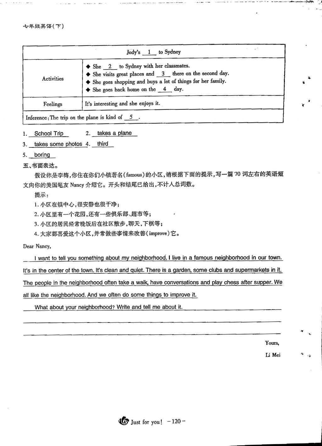 2018年蓉城优课堂给力A加七年级英语下册 Unit 8 Is there a post office near here第15页