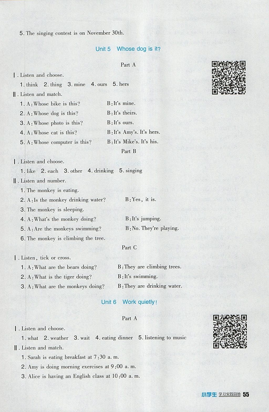 2018年小學(xué)生學(xué)習(xí)實(shí)踐園地五年級英語下冊人教版三起 參考答案第5頁