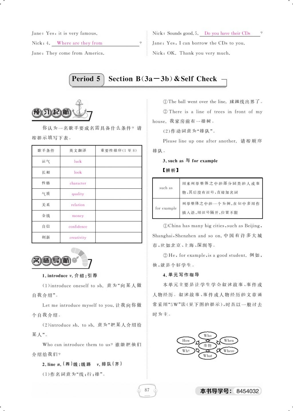 2018年领航新课标练习册八年级英语下册人教版 Unit 8 Have you read Treasure Island yet第8页