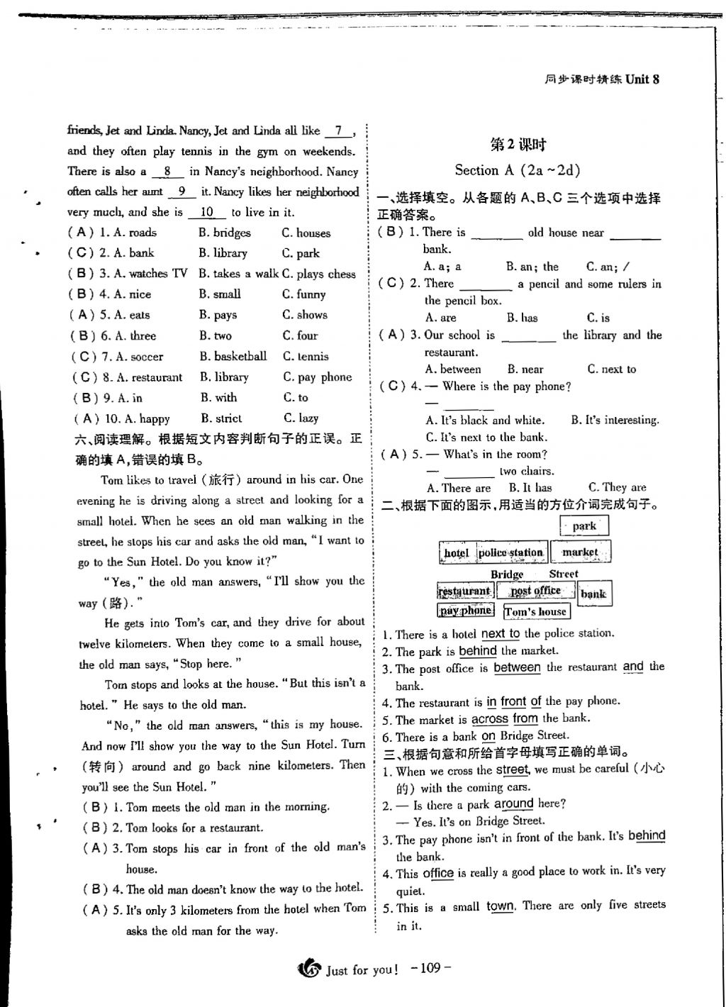 2018年蓉城優(yōu)課堂給力A加七年級(jí)英語(yǔ)下冊(cè) Unit 8 Is there a post office near here第4頁(yè)