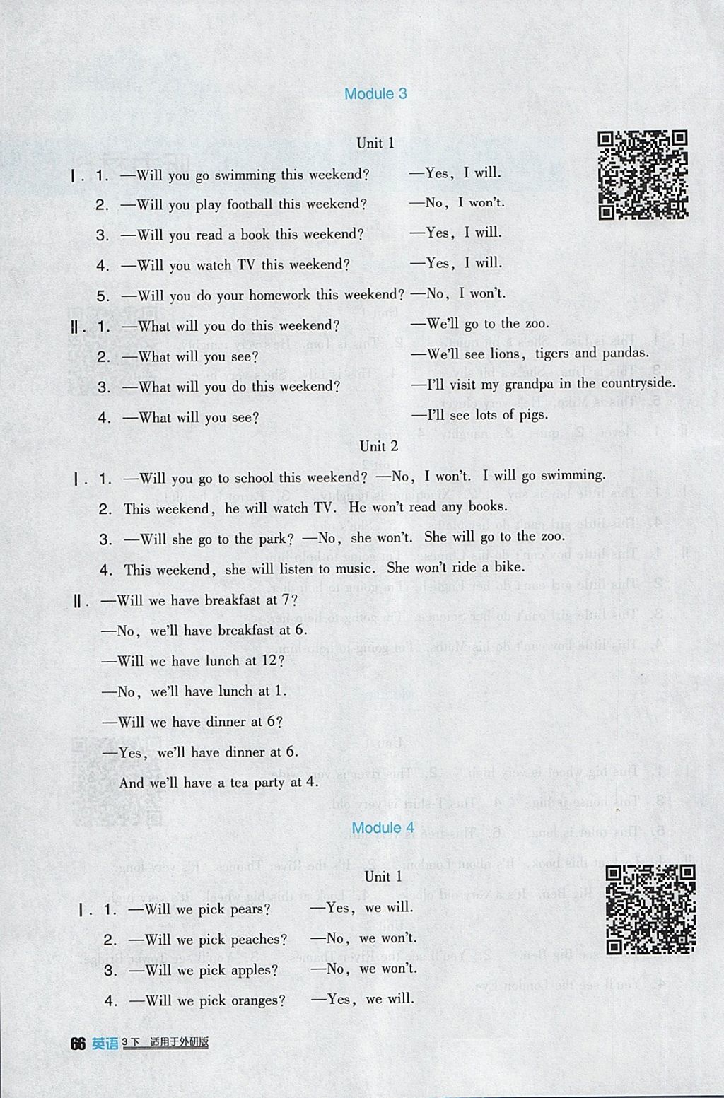 2018年小學(xué)生學(xué)習(xí)實(shí)踐園地三年級英語下冊外研版一起 參考答案第2頁
