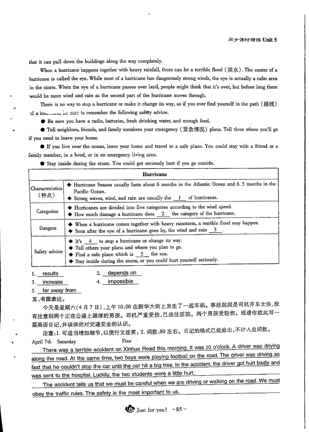 2018年蓉城优课堂给力A加八年级英语下册 Unit 5 What were you doing when the rainstorm came第17页