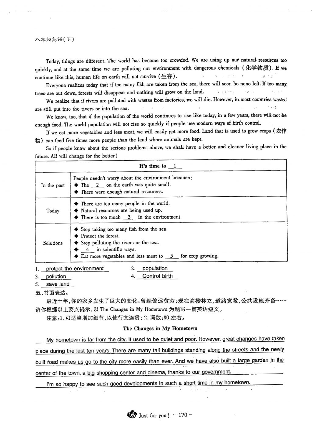 2018年蓉城優(yōu)課堂給力A加八年級(jí)英語下冊(cè) Unit 10 I've had thes bike for three years第17頁(yè)