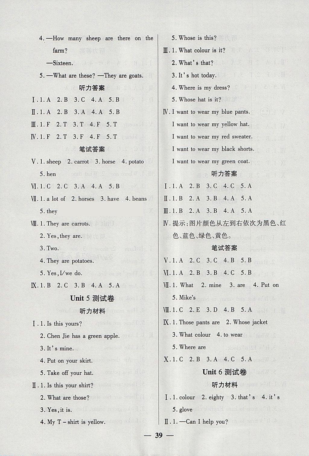 2018年激活思維智能訓(xùn)練四年級英語下冊人教版 參考答案第7頁