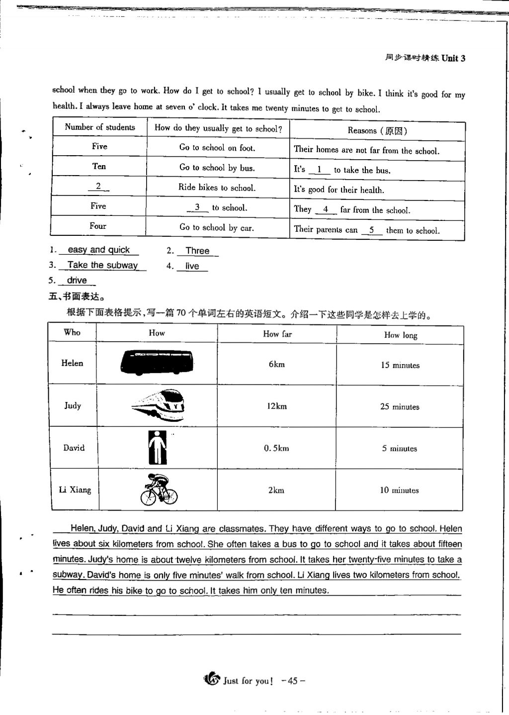 2018年蓉城优课堂给力A加七年级英语下册 Unit 3 How do you get to school第15页