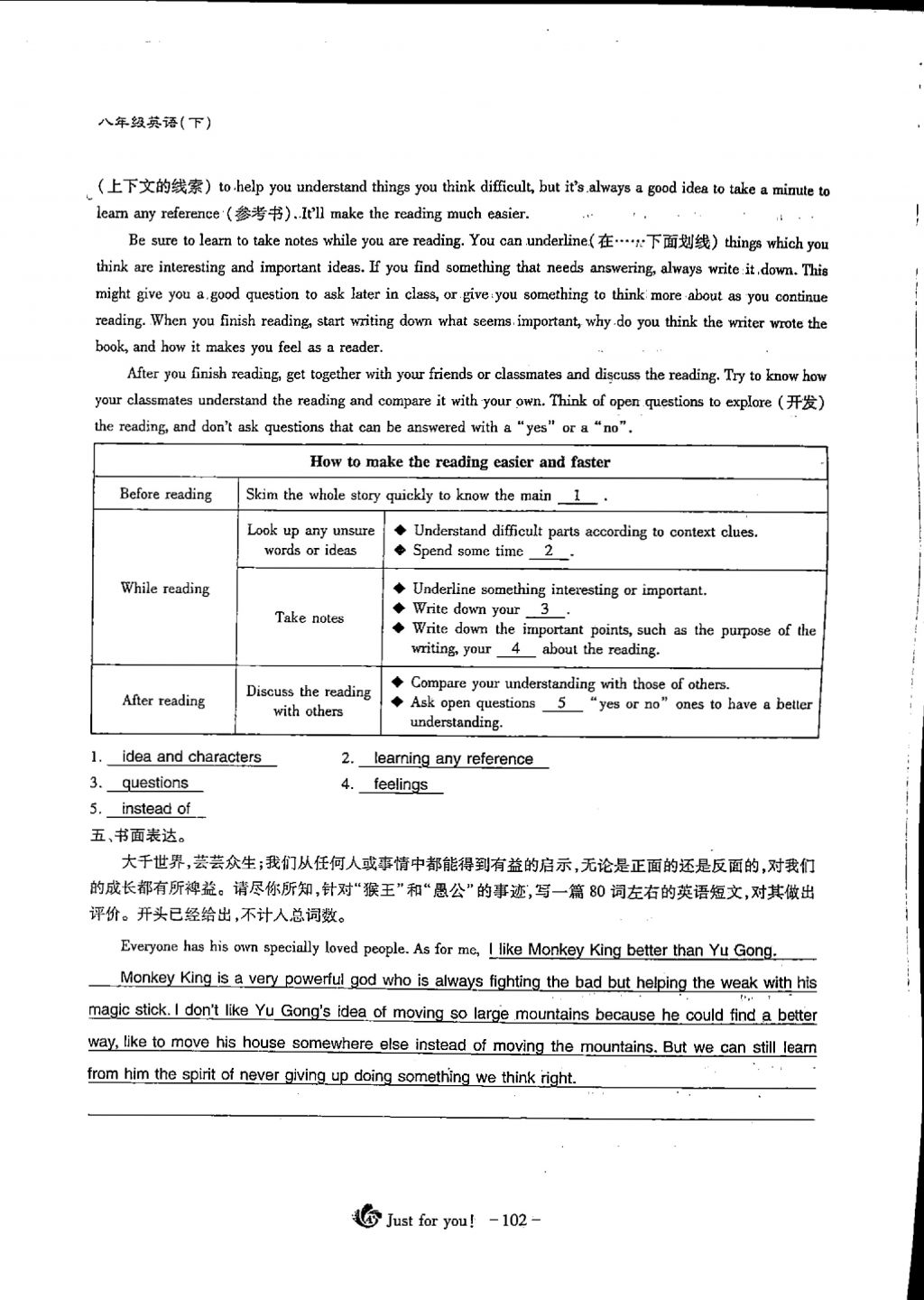 2018年蓉城优课堂给力A加八年级英语下册 Unit 6 An old man tried to move the mountains第17页