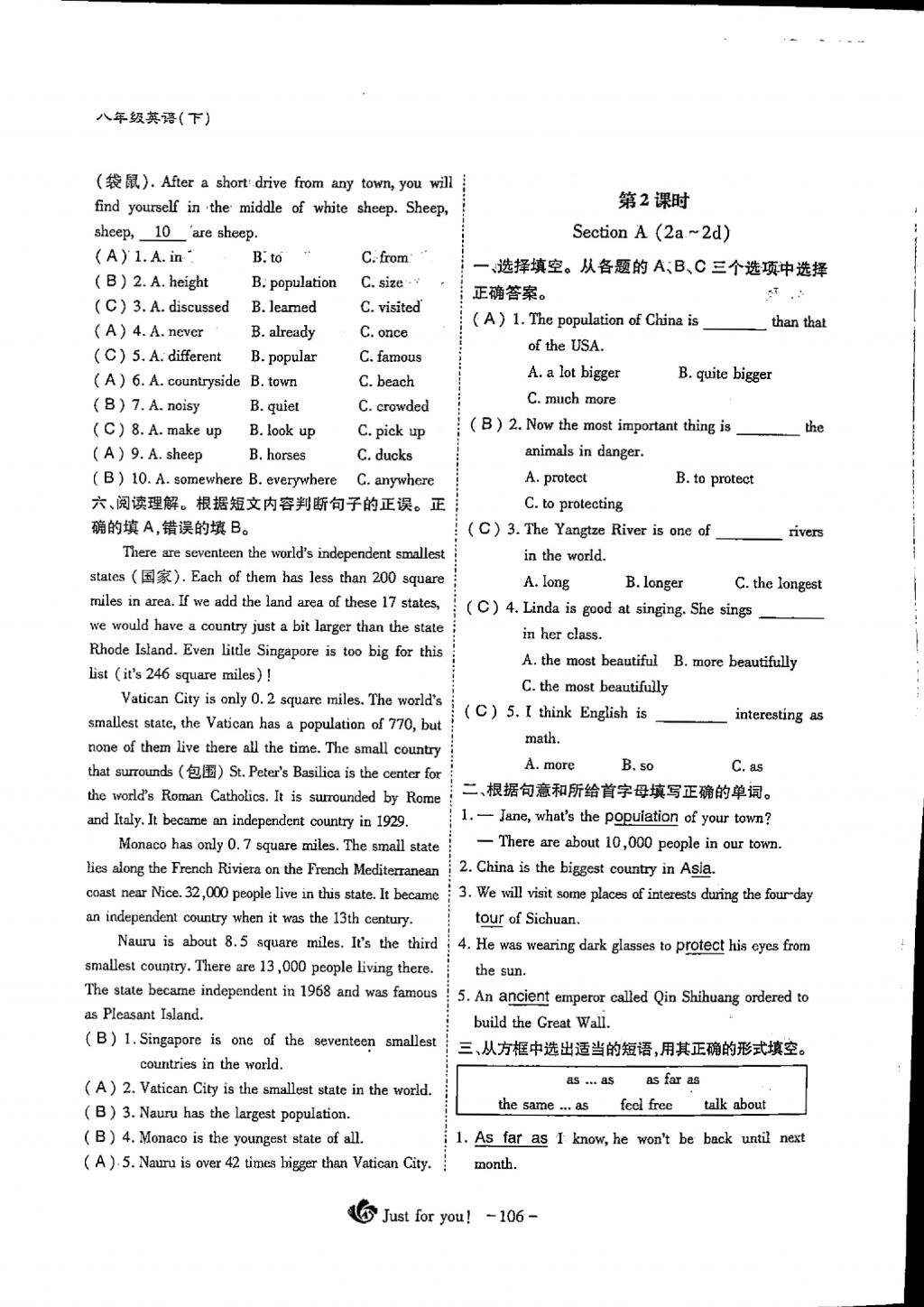 2018年蓉城优课堂给力A加八年级英语下册 Unit 7 What's the highest mountain in the world第4页