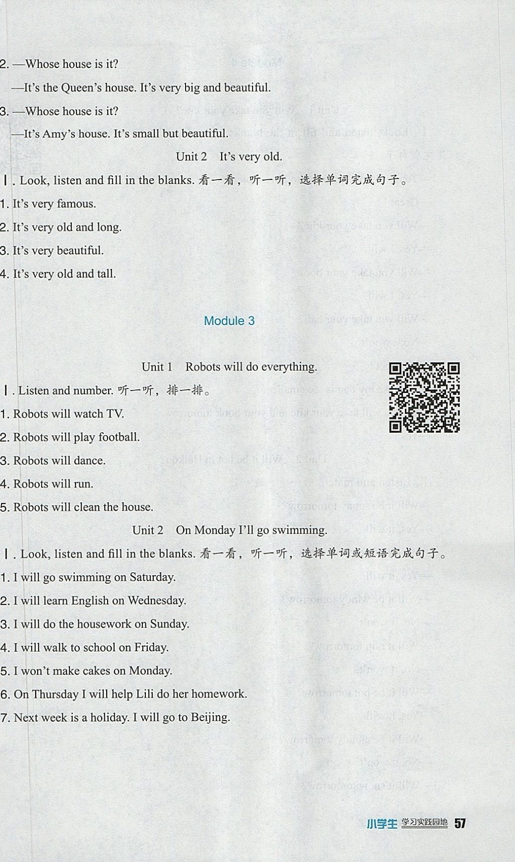 2018年小學(xué)生學(xué)習(xí)實(shí)踐園地四年級(jí)英語(yǔ)下冊(cè)外研版三起 參考答案第2頁(yè)