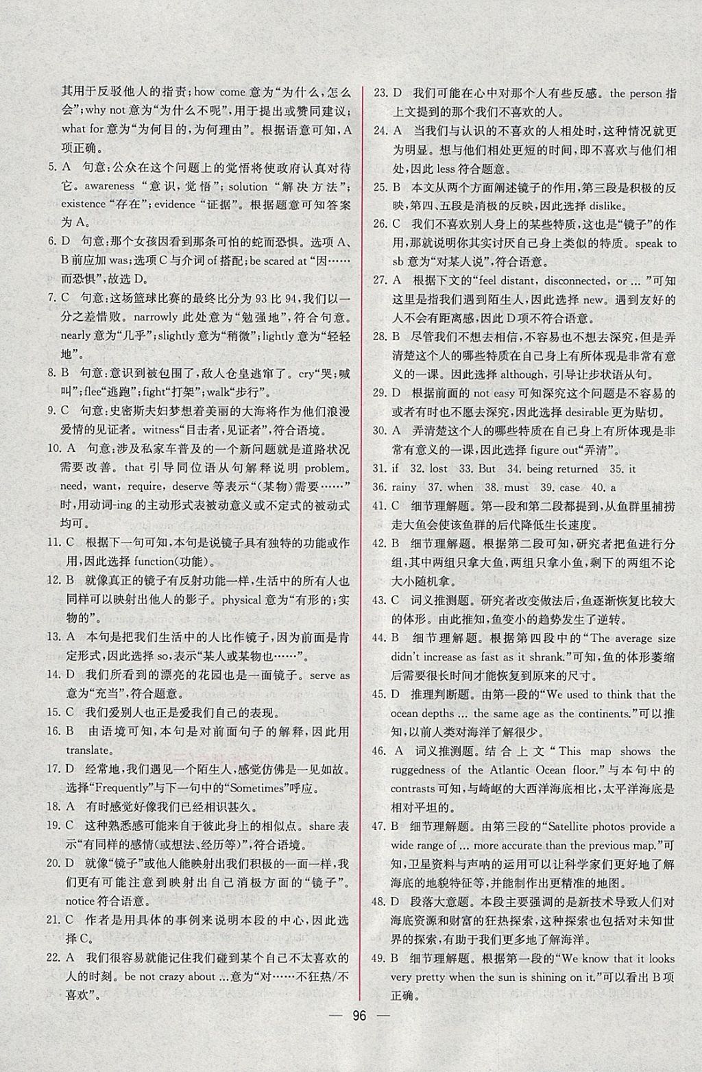 2018年同步導學案課時練英語選修7人教版 課時增效作業(yè)答案第20頁