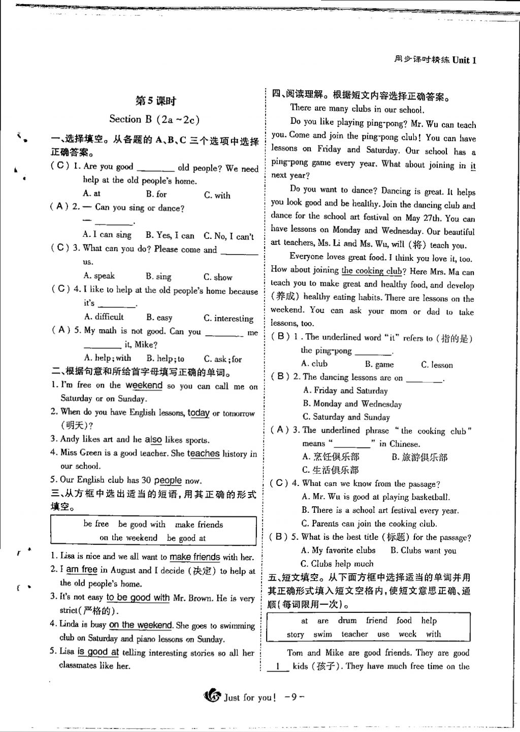 2018年蓉城優(yōu)課堂給力A加七年級(jí)英語(yǔ)下冊(cè) Unit 1 Can you play the guitar第9頁(yè)