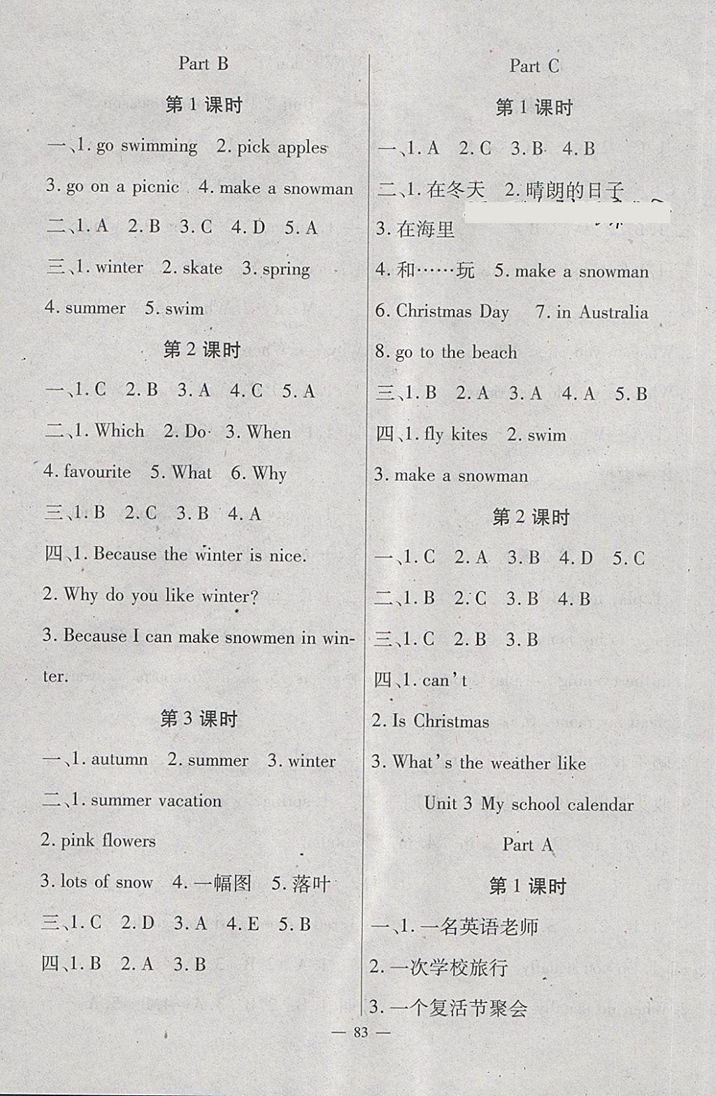 2018年黃岡新課堂五年級英語下冊人教版 參考答案第3頁