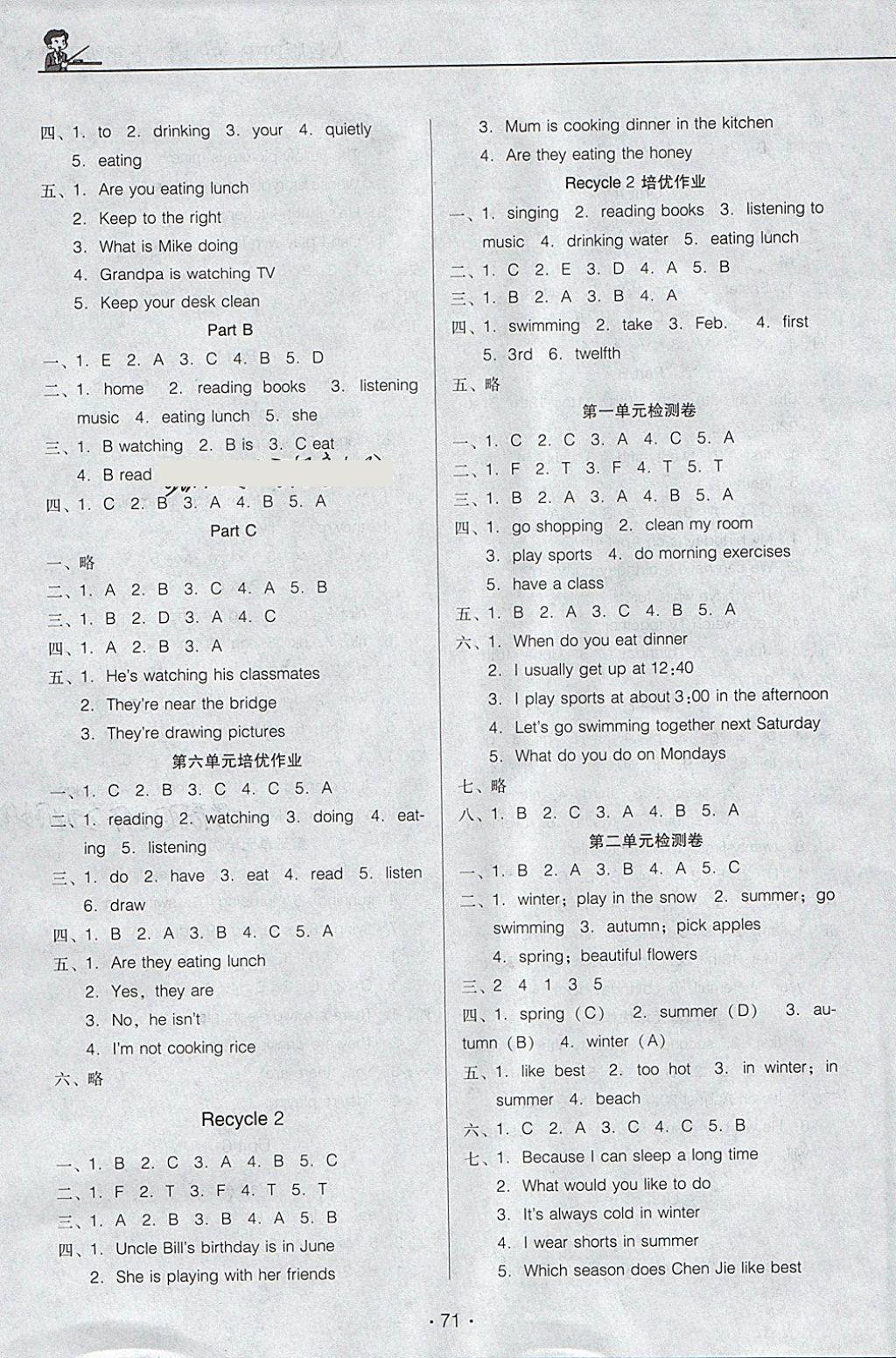 2018年名校名師培優(yōu)作業(yè)本加核心試卷五年級(jí)英語下冊(cè)人教PEP版 參考答案第7頁