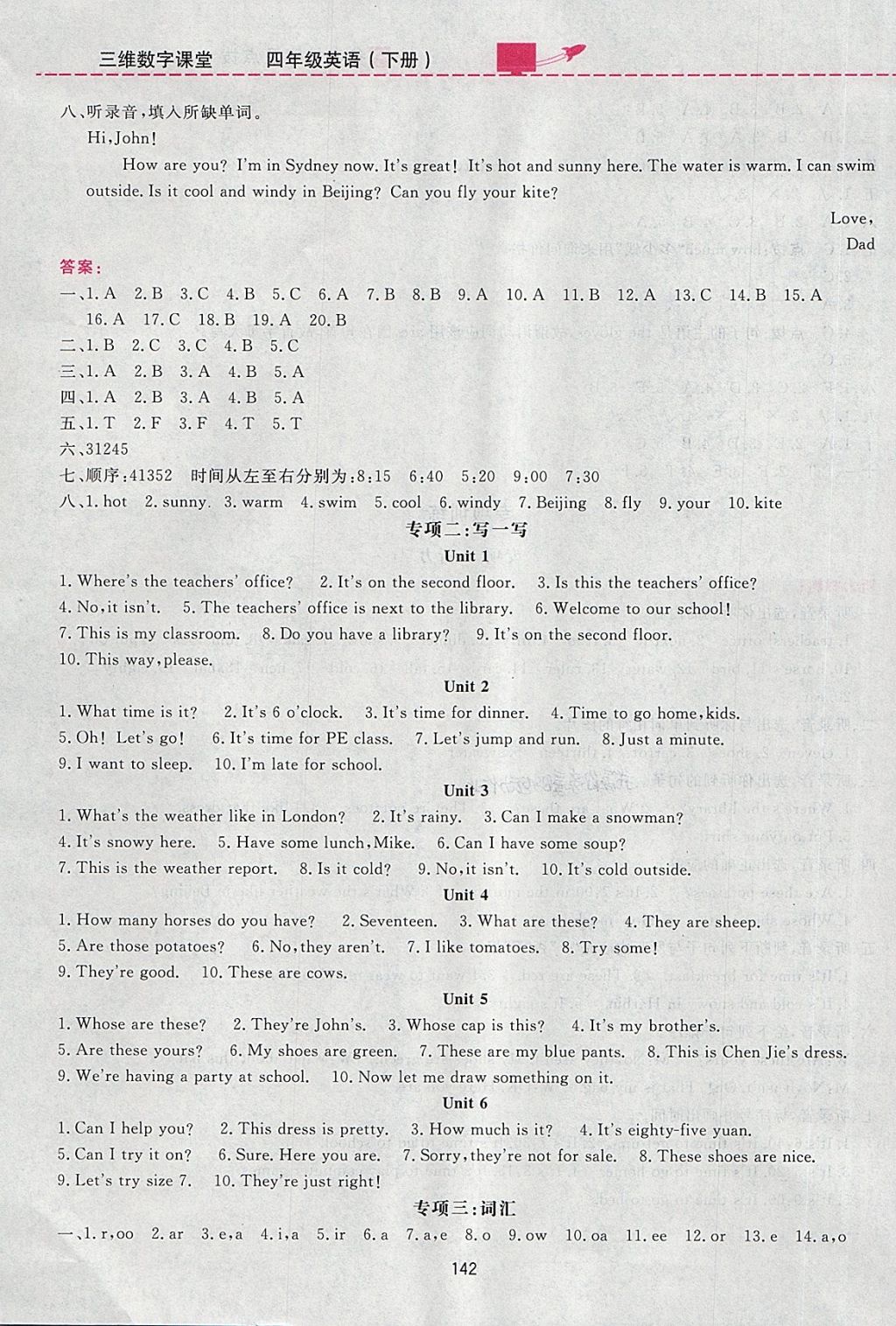 2018年三維數(shù)字課堂四年級(jí)英語(yǔ)下冊(cè)人教PEP版 參考答案第14頁(yè)