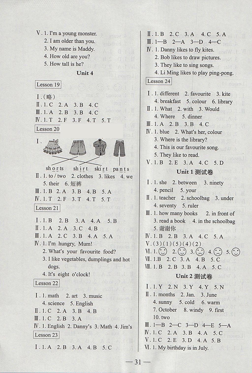 2018年激活思維智能訓練四年級英語下冊冀教版 參考答案第3頁