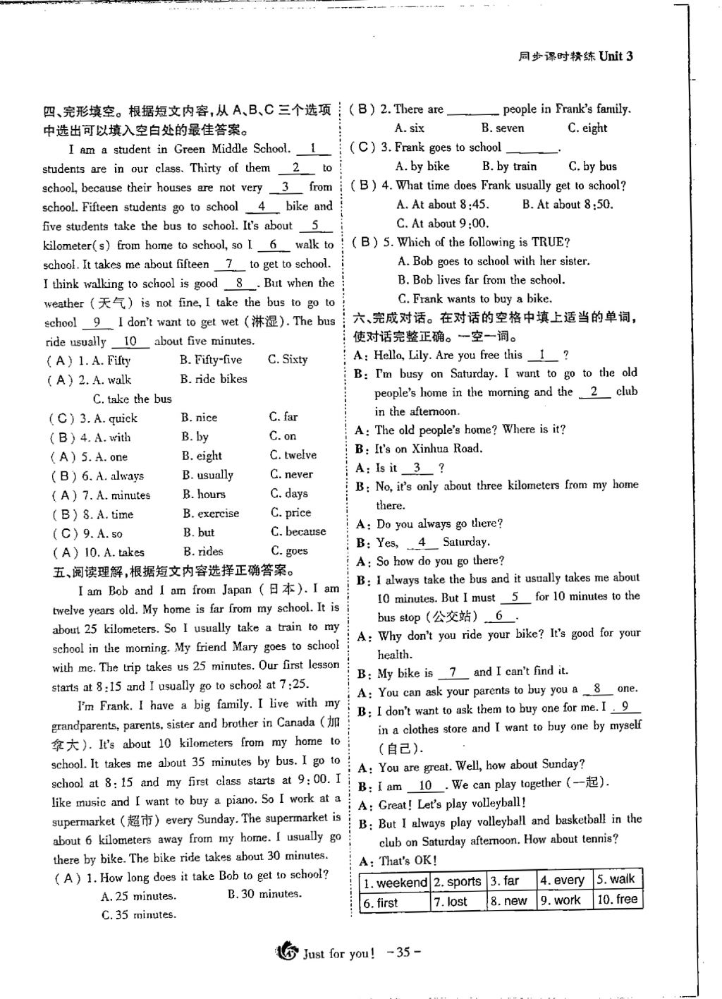 2018年蓉城优课堂给力A加七年级英语下册 Unit 3 How do you get to school第5页