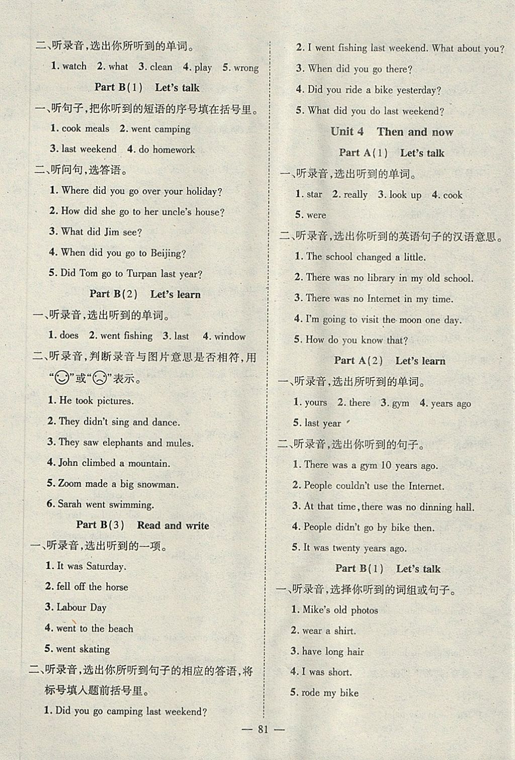 2018年優(yōu)質(zhì)課堂導(dǎo)學(xué)案六年級(jí)英語(yǔ)下冊(cè) 參考答案第9頁(yè)