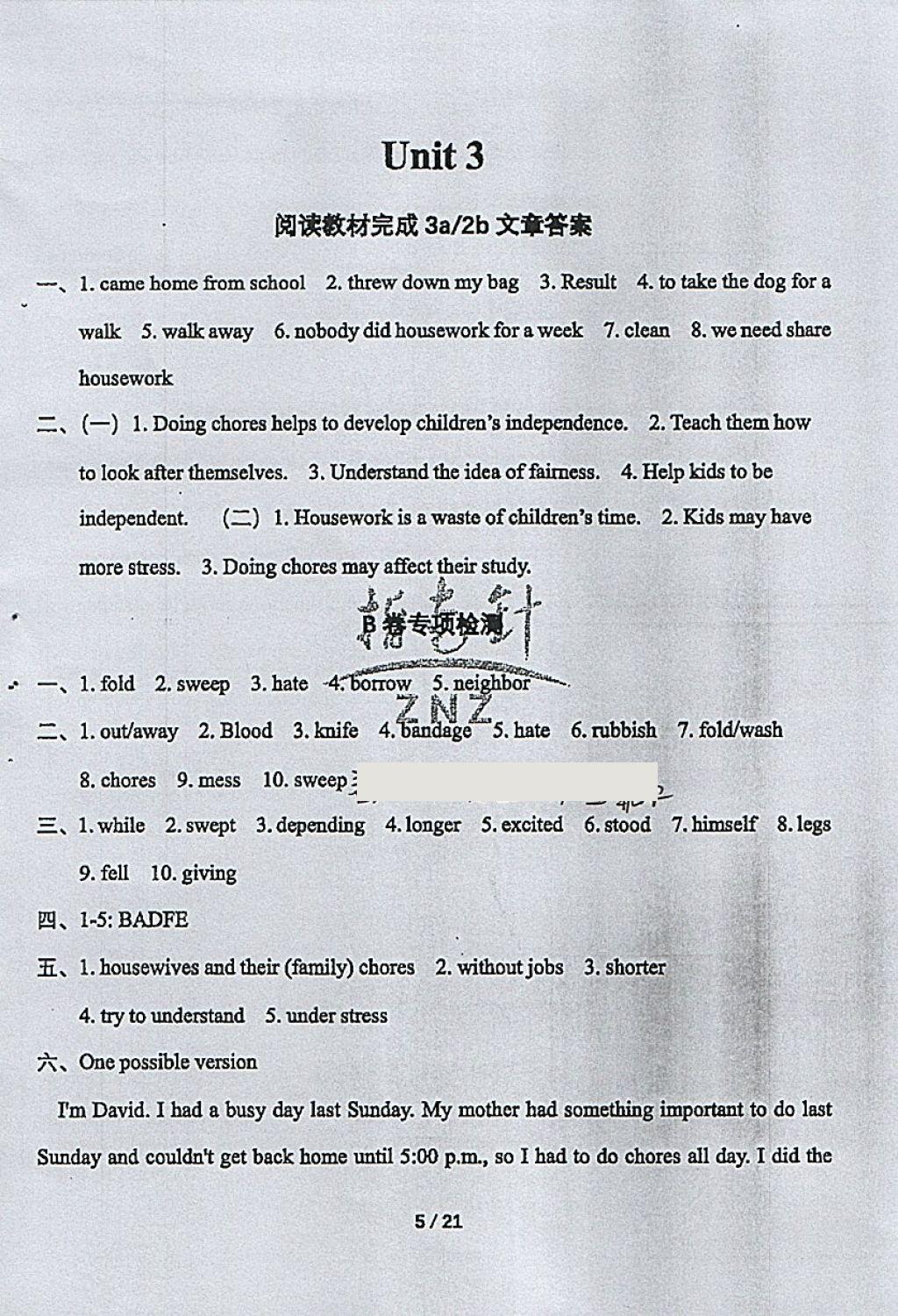 2018年指南针高分必备八年级英语下册人教版 B卷狂练答案第5页