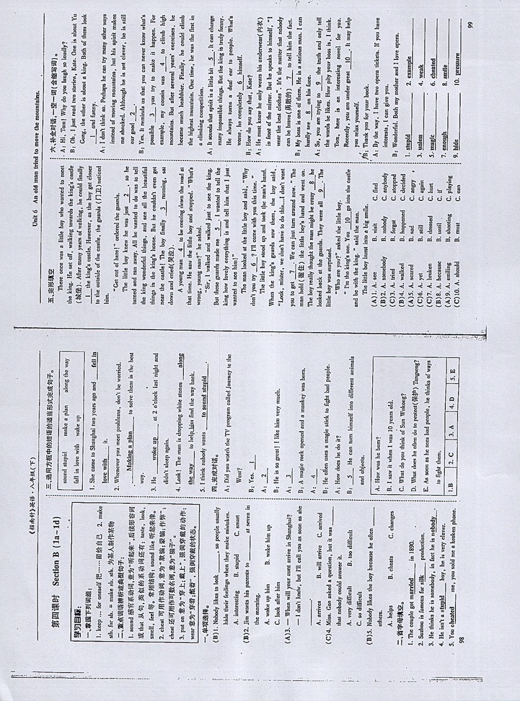 2018年指南針高分必備八年級(jí)英語下冊(cè)人教版 參考答案第50頁