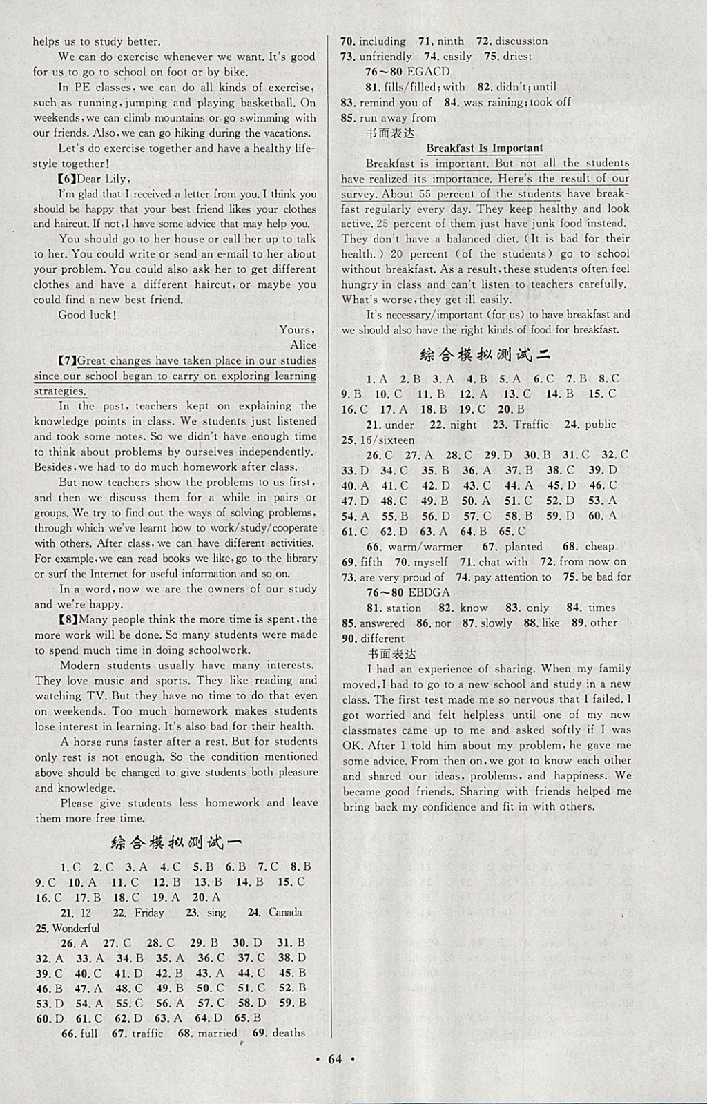 2018年初中總復(fù)習(xí)優(yōu)化設(shè)計(jì)英語人教版 參考答案第12頁