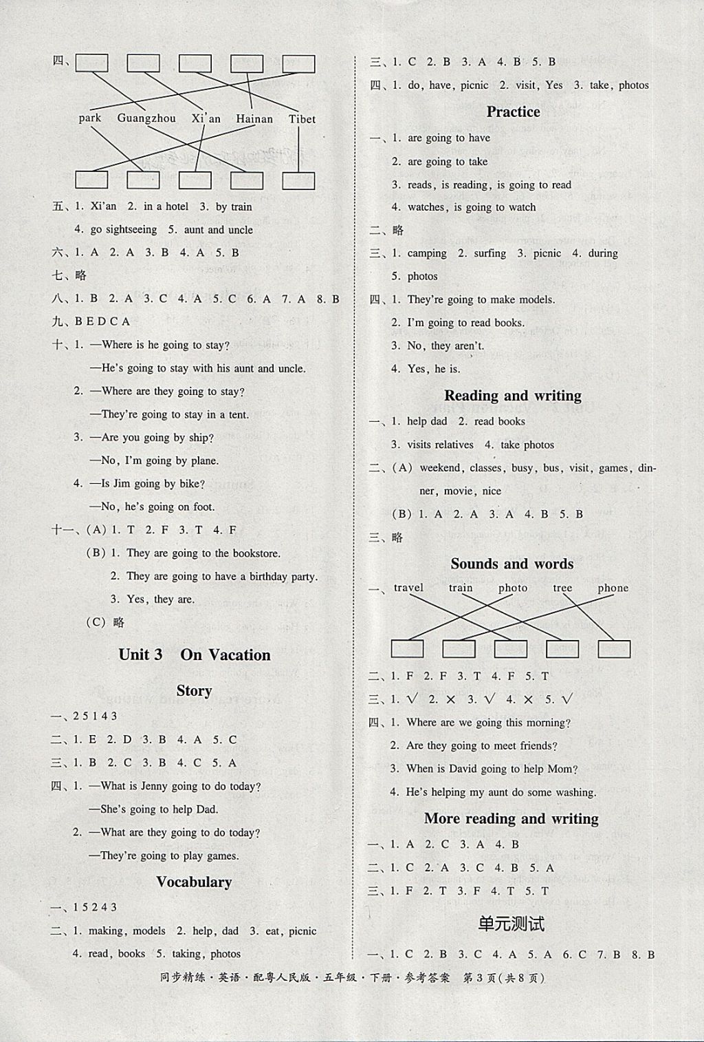 2018年名师小课堂同步精练五年级英语下册粤人民版 参考答案第11页