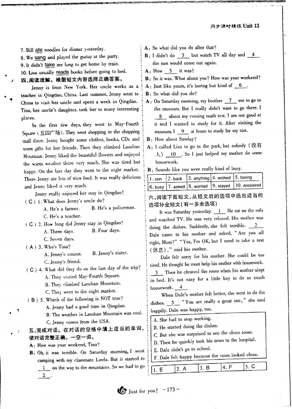 2018年蓉城優(yōu)課堂給力A加七年級(jí)英語(yǔ)下冊(cè) Unit 12 What did you do last weekend第8頁(yè)