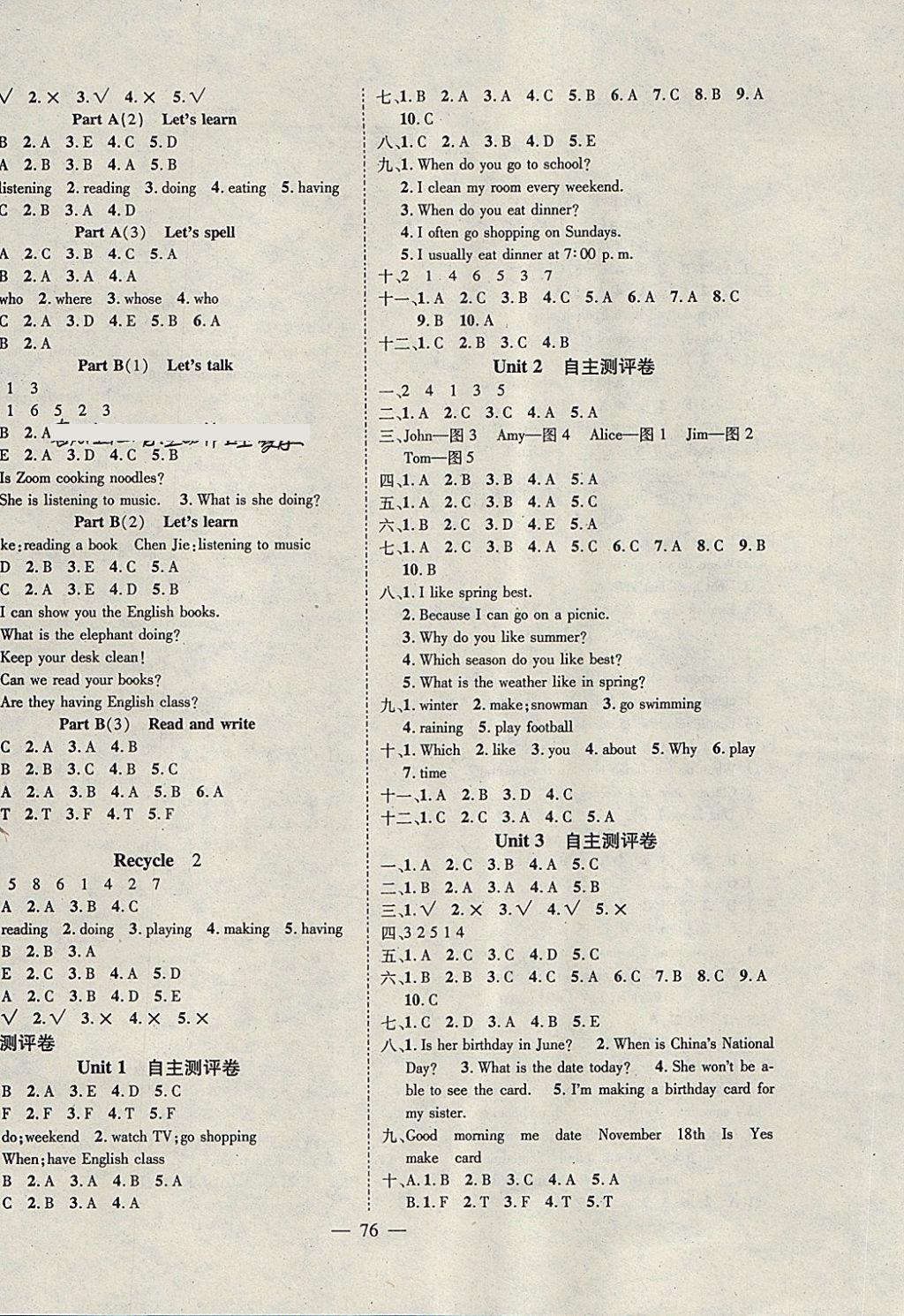 2018年優(yōu)質(zhì)課堂導(dǎo)學(xué)案五年級(jí)英語(yǔ)下冊(cè) 參考答案第4頁(yè)